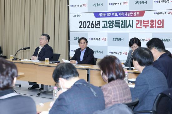 이동환 고양특례시장이 21일 백석별관에서 '지시사항 추진 현황 및 현안사항 보고'를 주제로 간부회의를 열고 있다. 고양특례시 제공