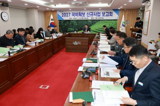 보성군은 지난 22일 '2027년 국비 확보 신규사업 발굴 보고회'를 개최했다. 보성군 제공