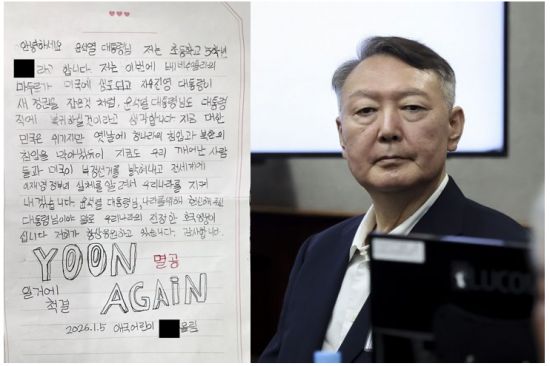 한 초등학교 5학년 학생이 윤석열 전 대통령에게 보낸 편지. 배의철 페이스북 사진공동취재단