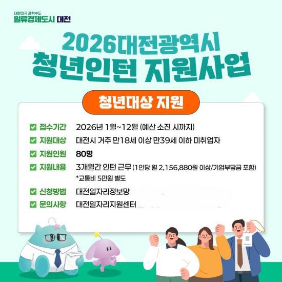 사진=대전시 제공