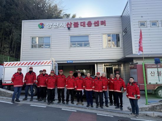 산불예방 긴급 현장점검. 양산시 제공