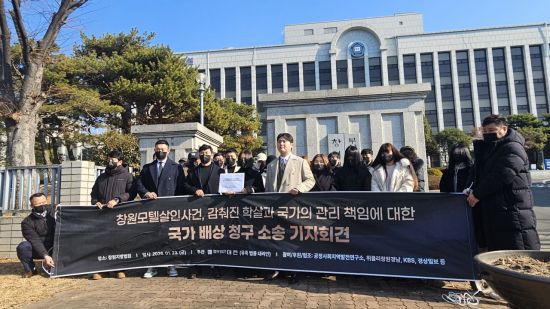 경남 창원 모텔 흉기 살해 사건 희생자 유가족이 국가 대상 손해배상 청구 소송 제기 기자회견을 열고 있다. 이세령 기자