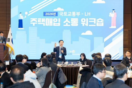 김윤덕 국토교통부 장관이 23일 대전 ICC 컨벤션홀에서 열린 '매입임대 소통 워크숍'에서 발언하고 있다. 국토교통부