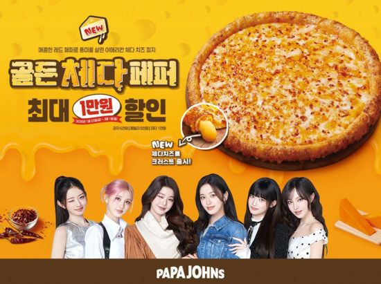 파파존스 골든 체다 페퍼. 파파존스