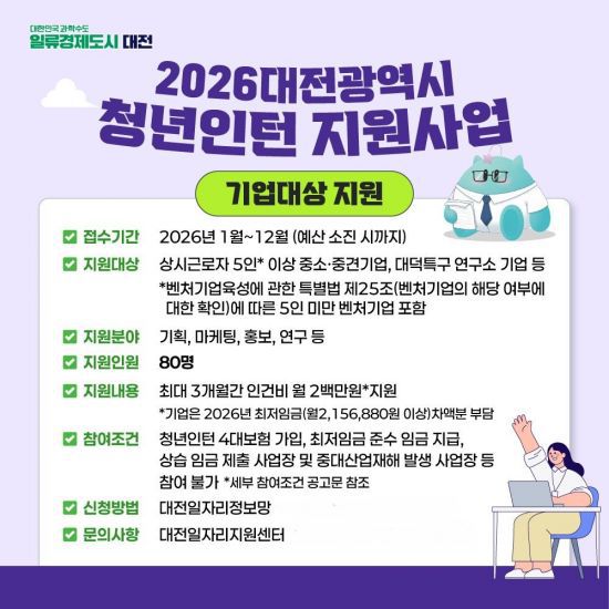 사진=대전시 제공