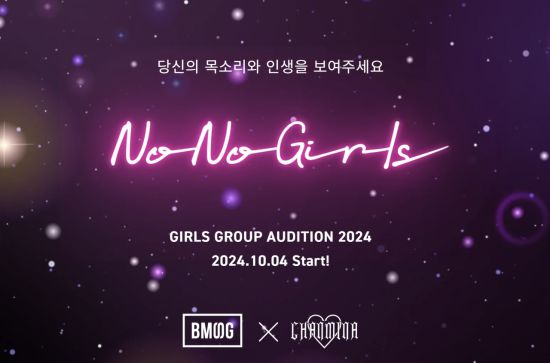 일본 오디션 프로그램 '노노걸즈'의 한국어 페이지. 노노걸즈 공식 홈페이지.