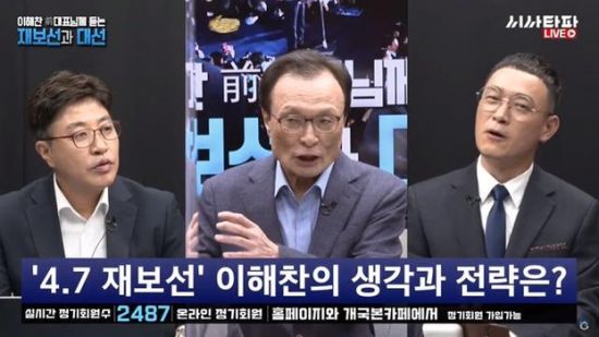 17일 유튜브 방송에 출연한 이해찬 전 더불어민주당 대표. 사진=시사타파 유튜브 방송 캡처