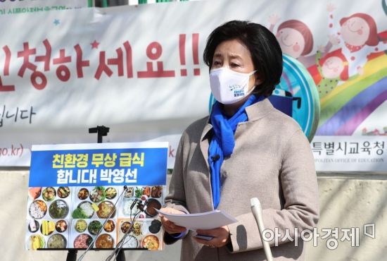 박영선 더불어민주당 서울시장 후보가 22일 서울 성동구 뚝섬로 경수초등학교 앞에서 `엄마의 마음으로 친환경 무상급식 합니다' 정책공약 발표를 하고 있다./국회사진기자단