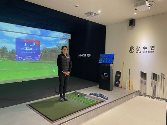 장수연은 경기도 여주에 골프 아카데미를 오픈했다. 장수연 골프 아카데미 제공