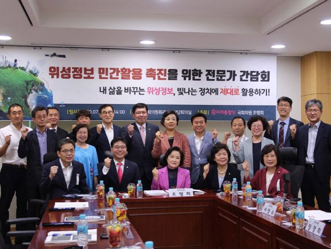 ▲미래통합당 조명희 의원이 지난 10일 국회의원회관에서 를 개최했다. 한국항공우주연구원 국가위성정보활용지원센터와 국토지리정보원 국토위성센터 등 정부부처 소속 국내 위성센터와 위성정보 활용 기관 담당자 20여 명이 참석해, 위성사업 현황과 애로사항, 위성정보 민간활용 촉진을 위한 개선방안 등에 대해 발표했다.