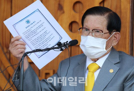 이만희 신천지 총회장 (사진=이데일리)