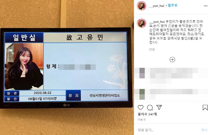 공윤희 인스타그램