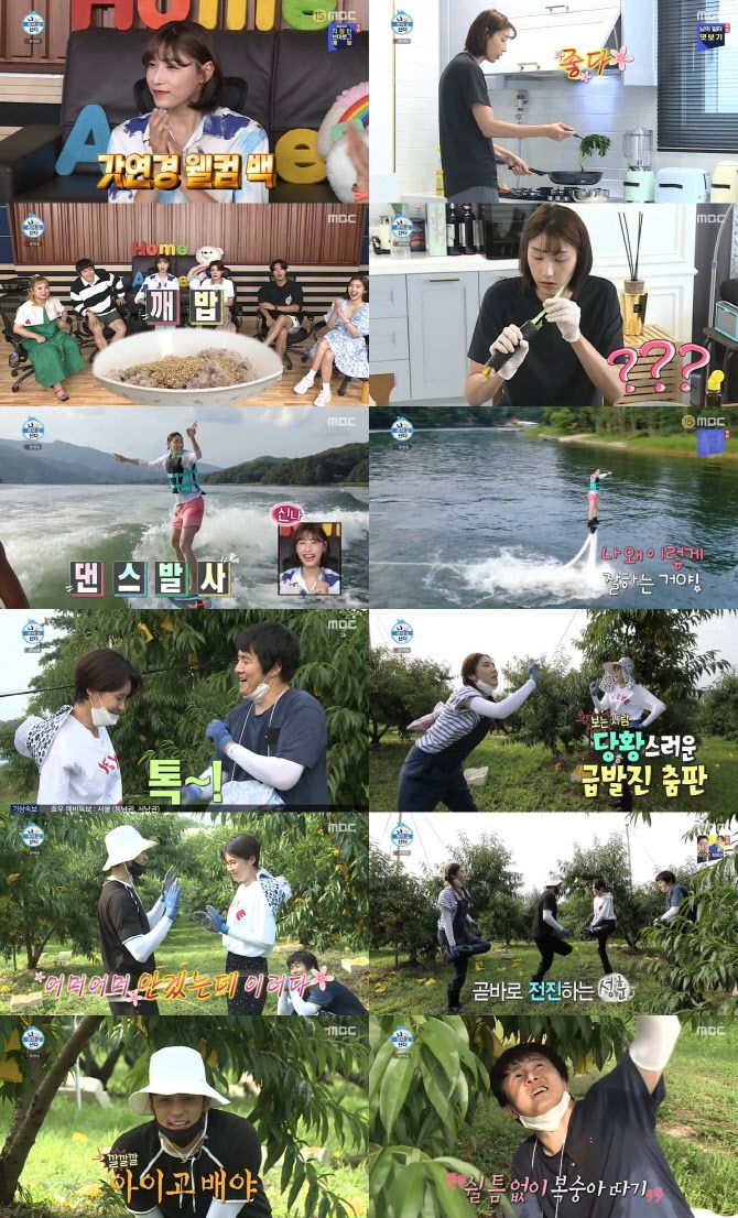 ‘나혼자산다’(사진=MBC)