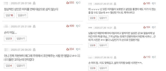 하선호 사진에 누리꾼 반응. 사진=네이트