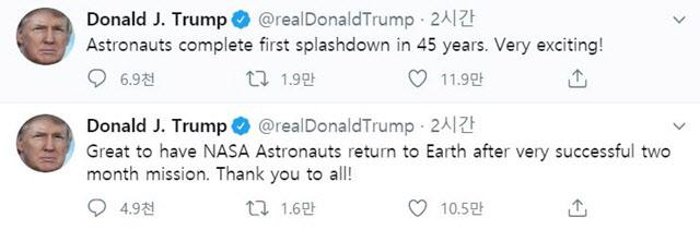 우주비행사들의 무사귀환에 감사의 뜻을 전한 도널드 트럼프 미국 대통령의 트윗.