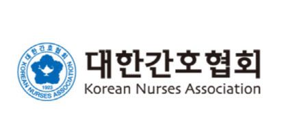 대한간호협회(사진=대한간호협회)