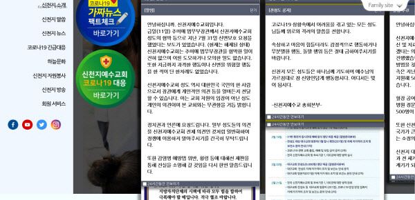 사진=신천지 홈페이지