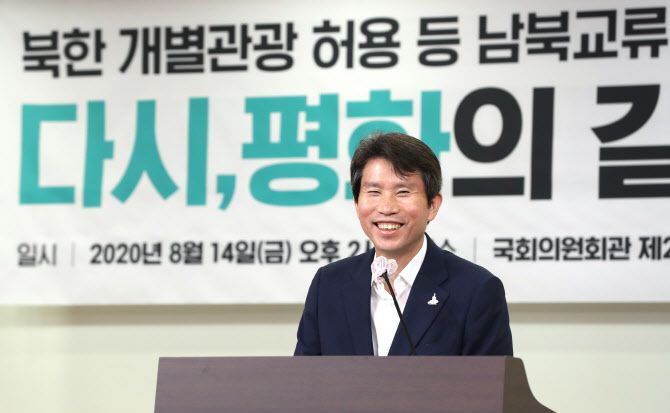 이인영 통일부 장관이 14일 오후 서울 여의도 국회 의원회관에서 열린 ‘북한 개별관광 허용 등 남북교류 재개를 위한 시간 토론회’에서 축사하고 있다(사진=연합뉴스).