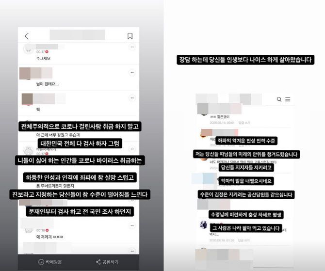 김상교씨 인스타그램