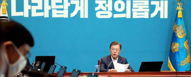 문재인 대통령은 지난달 17일 청와대 내부 회의에서 “주식시장을 받치고 있는 개인투자자들에 대해 응원이 필요한 시기”라며 “금융세제 개편안이 주식시장을 위축시키거나 개인 투자자들의 의욕을 꺾는 방식이 아니어야 한다”고 말했다. 연합뉴스 제공