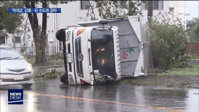 지난해 9월 태풍 ‘링링’이 몰고온 강풍으로 인해 자동차가 날아가는 등 피해를 입은 일본 (사진=MBC ‘뉴스데스크’