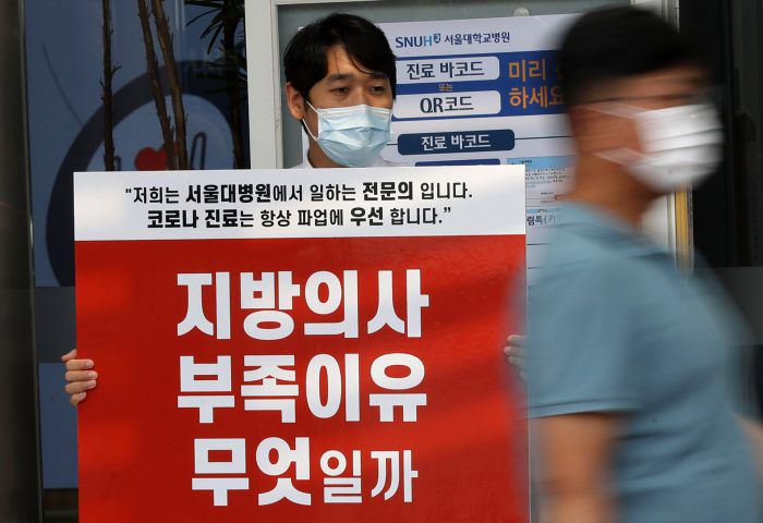 전국의사 2차 총파업 첫날인 26일 오후 서울 종로구 서울대학교병원에서 한 전문의가 의과대학 정원확대 등 정부의 의료정책을 반대하는 손팻말을 들고 있다. (사진=이데일리 방인권 기자)