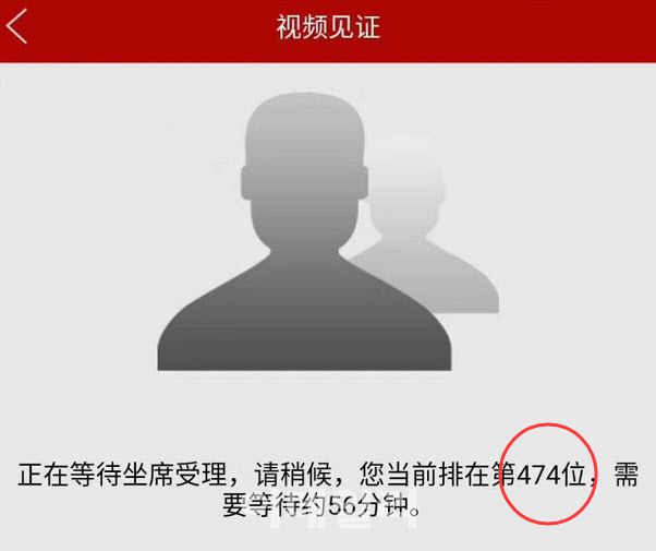 계좌개설까지 대기인원이 474명이라는 문구가 떠 있다. 사진=중국 증권시보