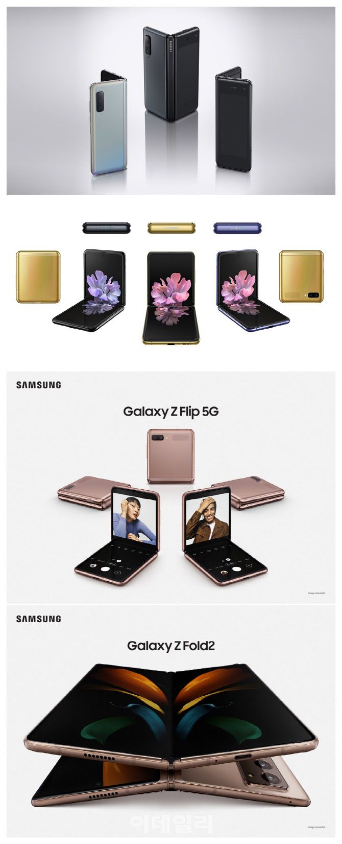 삼성전자가 출시한 폴더블폰. (위에서부터) 갤럭시폴드, 갤럭시Z플립, 갤럭시Z플립 5G, 갤럭시Z폴드2.