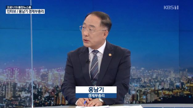 홍남기 경제부총리 겸 기획재정부 장관은 2차 긴급재난지원금 관련해 “소상공인, 자영업자, 실직자 등 정말 어려운 계층, 피해 사각지대 등을 맞춤형으로 지원하는 정책이 중요하다”며 선별지급을 시사했다. KBS 제공