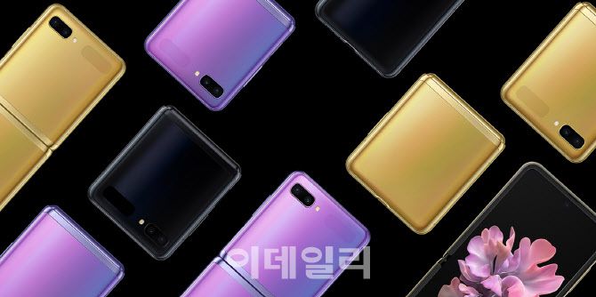 삼성전자가 올해 2월 출시한 갤럭시Z플립.(사진= 삼성전자)