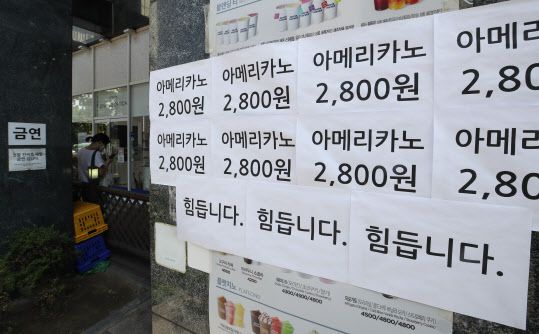 신종 코로나바이러스 감염증 확산으로 수도권 지역 내 사회적 거리두기 2.5단계가 시행된 지난 1일 서울의 한 커피전문점에 ‘힘듭니다’라는 문구가 적혀 있다. (사진=연합뉴스)