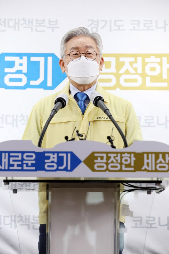 이재명 경기지사가 지난달 20일 오전 경기 수원시 경기도청에서 코로나19 수도권 대유행에 따른 대도민 호소 기자회견을 하고 있다. (사진=연합뉴스)