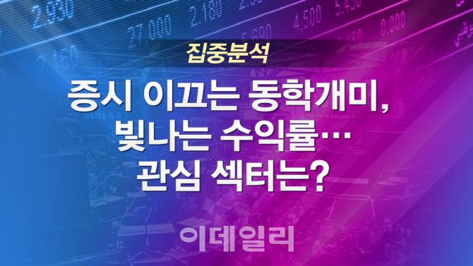 이데일리TV 굿머니 9월11일 방송