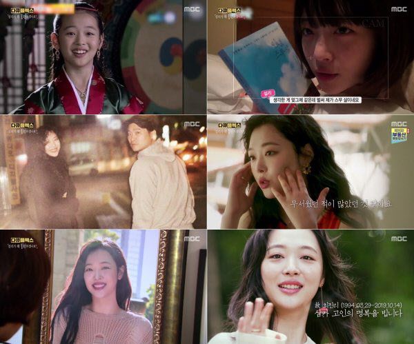 (사진=MBC ‘다큐플렉스’)