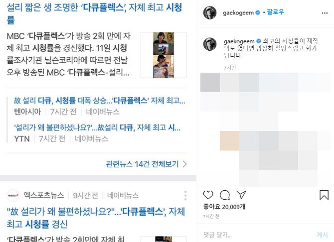 개코 인스타그램