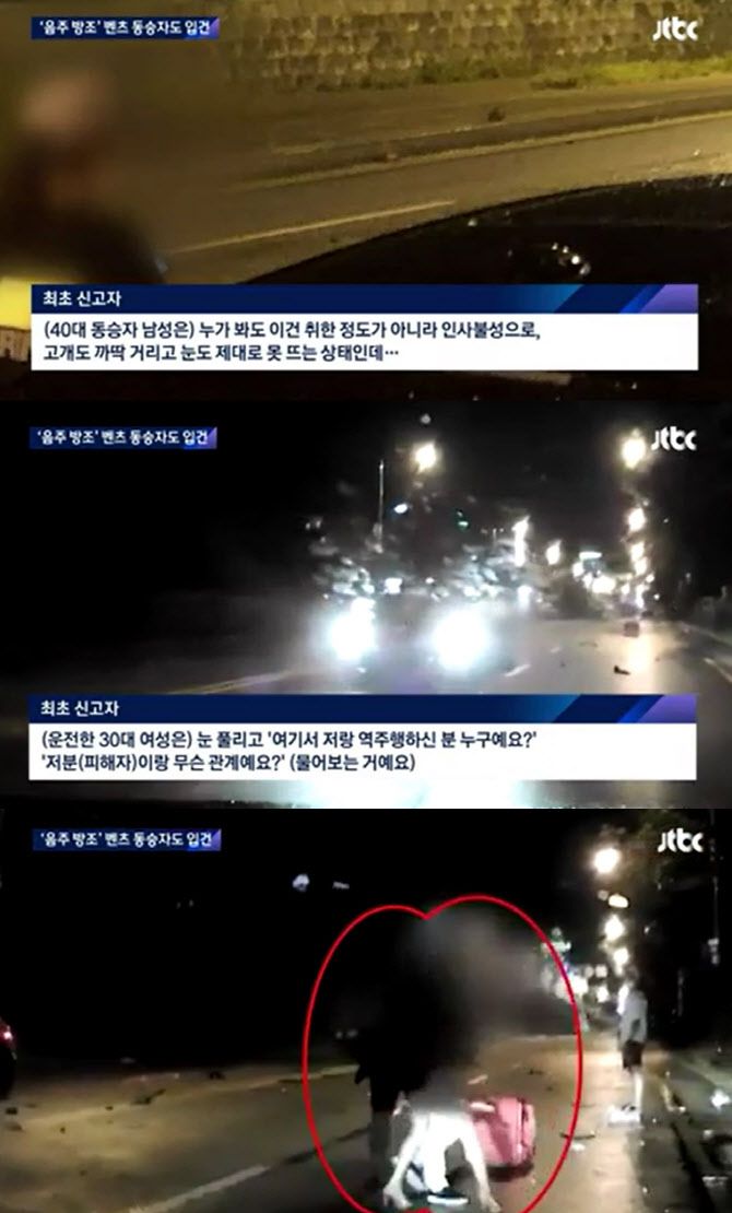 ‘을왕리 음주운전’ 가해자가 사고 당일 술에 취해 인사불성 상태였던 것으로 알려졌다. (사진=JTBC ‘뉴스룸’ 방송 화면)