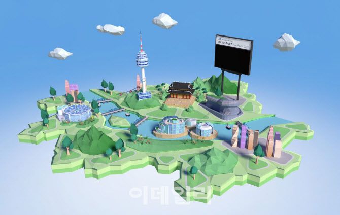서울 가상회의 플랫폼 메인화면(그래픽=서울관광재단)