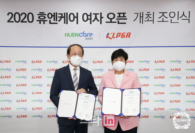 하영봉 삼양인터내셔널 부회장(왼쪽)과 강춘자 KLPGT 대표이사가 KLPGA 투어 2020 휴엔케어 여자오픈 조인식 뒤 계약서를 들고 포즈를 취하고 있다. (사진=KLPGA)