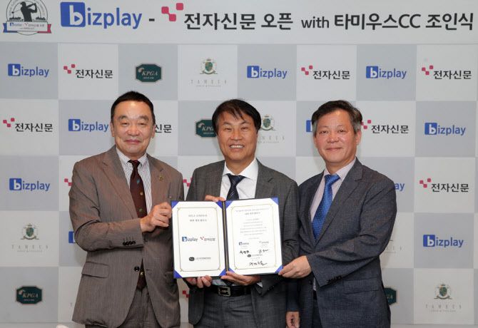 한국프로골프(KPGA) 코리안투어 비즈플레이, 전자신문사와 조인식에 참석한 구자철 KPGA 회장(왼쪽부터)과 석창규 비즈플레이 회장, 구원모 전자신문 회장이 포즈를 취하고 있다. (사진=KPGA)