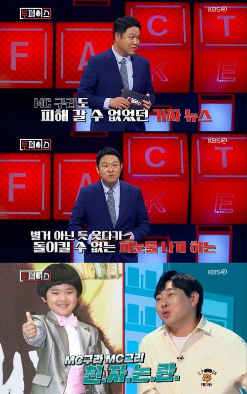 (사진=KBS2 ‘투페이스’)