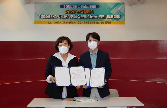 김범준 우아한형제들 대표가 23일 김미화 자원순환연대 이사장과 서울 송파구 우아한형제들 본사에서 ‘일회용 플라스틱 감량 및 음식 문화 개선을 위한 업무 협약(MOU)’을 체결하고 기념촬영을 하고 있다.(사진=우아한형제들)