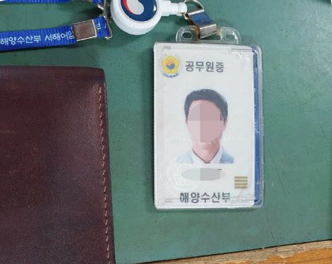 서해 북단 소연평도 인근 해상에서 실종됐다가 북한에서 피격돼 사망한 공무원 A(47)씨의 친형이 24일 동생이 남겨두고 간 공무원증 등을 근거로 월북 가능성에 의문을 제기했다. 사진은 A씨의 공무원증. (사진=형 이모씨)