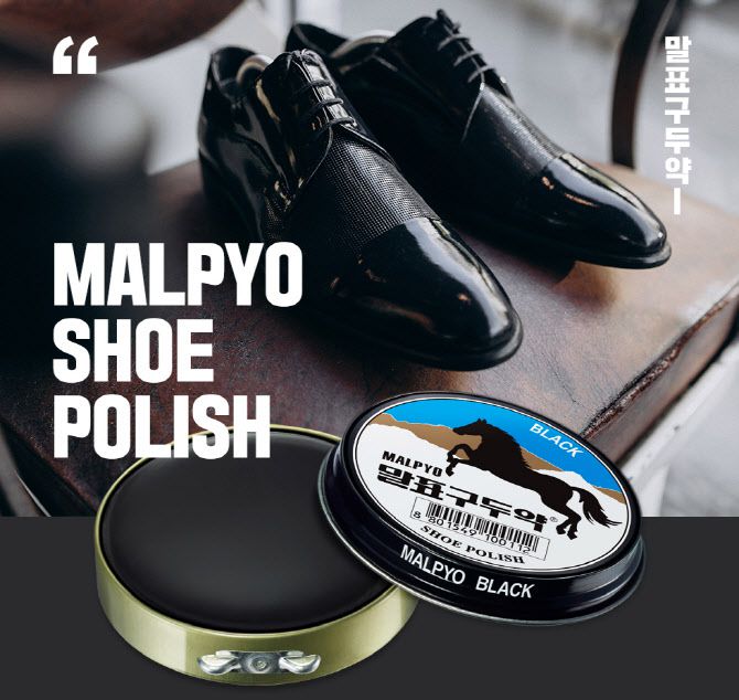 말표 구두약 (사진=말표산업 홈페이지 캡쳐)