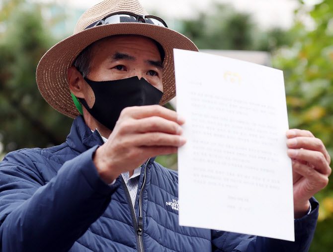 서해 북단 소연평도 해상에서 실종됐다가 북한군에 사살된 해양수산부 공무원의 형 이래진씨가 14일 오후 인천시 연수구 해양경찰청 앞에서 기자회견을 하던 중 문재인 대통령으로부터 받은 편지를 공개하고 있다.(사진= 연합뉴스)