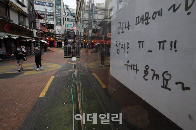정부가 사회적 거리두기 2.5단계를 연장한다고 밝힌 가운데 지난달 6일 오후 서울 한 대학가 술집에 코로나19로 휴무한다는 공지문이 붙어 있다.[사진=이데일리 이영훈 기자]