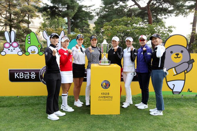KLPGA 투어 시즌 마지막 메이저 대회로 열린 KB금융 스타챔피언십 개막에 앞서 지난 14일 선수들이 화이팅을 외치며 선전을 다짐하고 있다. (사진=KLPGA)