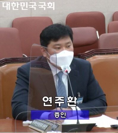 ▲23일 방통위 국감장에 출석한 연주환 넷플릭스코리아 정책팀장.