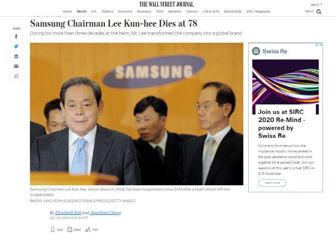 사진=WSJ 홈페이지 캡쳐