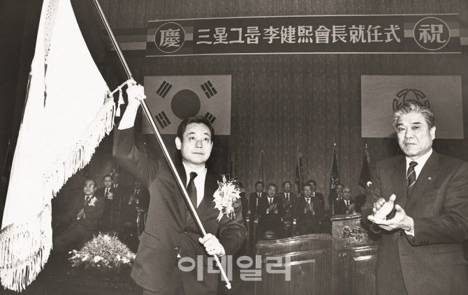 이건희 회장이 선친인 호암 이병철 회장의 뒤를 이어 1987년 삼성그룹 회장으로 취임했다.(사진=삼성)