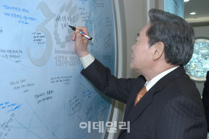 이건희 회장이 2004년 반도체 30년 기념식에서 서명을 하고 있다.(사진=삼성)